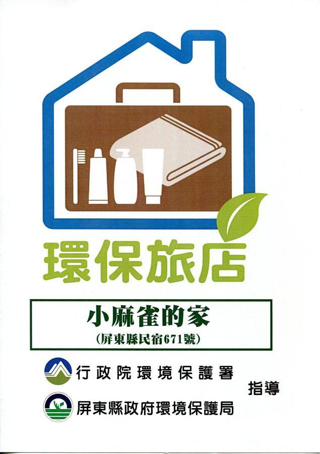 Ferienwohnung 小麻雀的家 Xiaoliuqiu Exterior foto